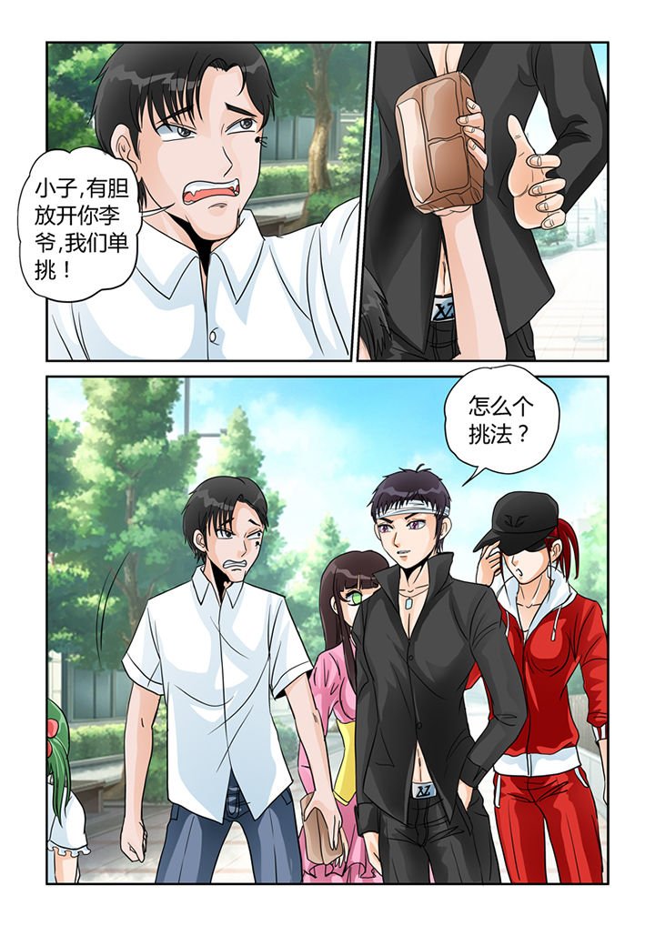 第27章：忠犬（二）