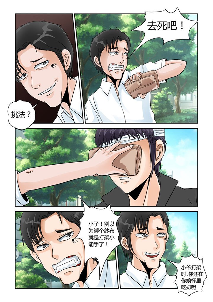 第27章：忠犬（二）