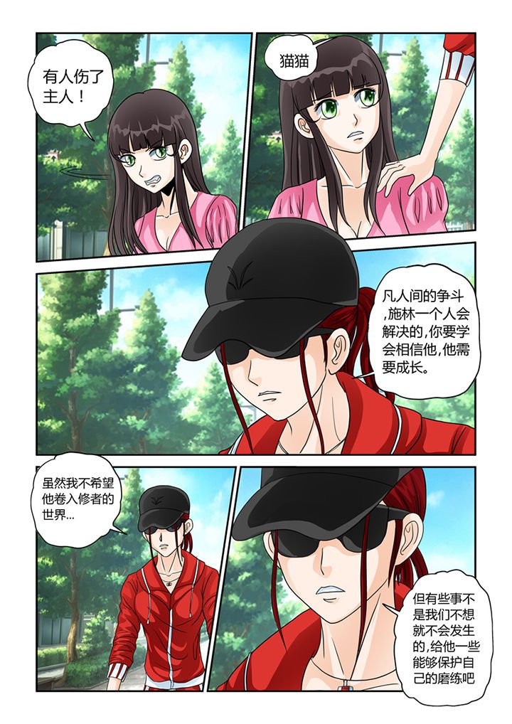第27章：忠犬（二）