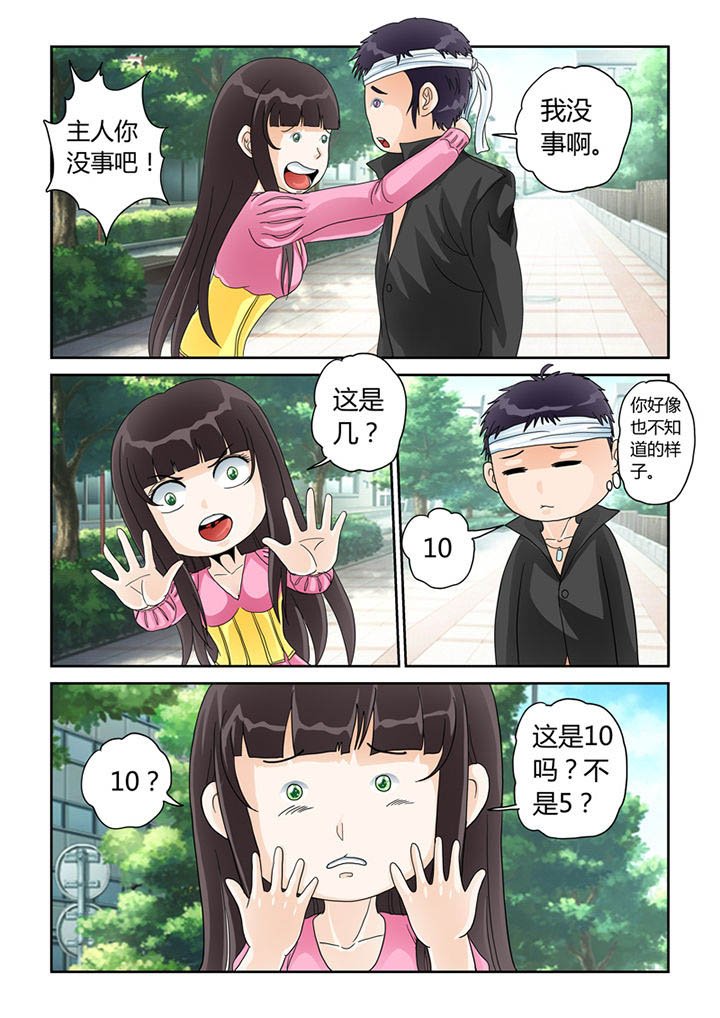第28章：安娜的身份