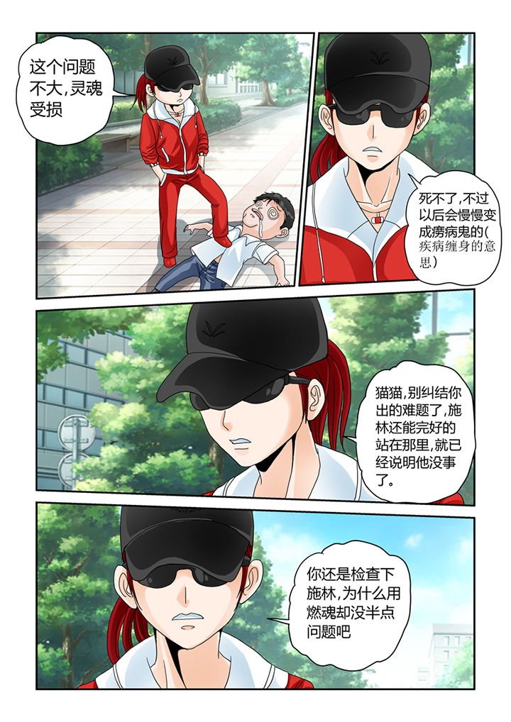第28章：安娜的身份