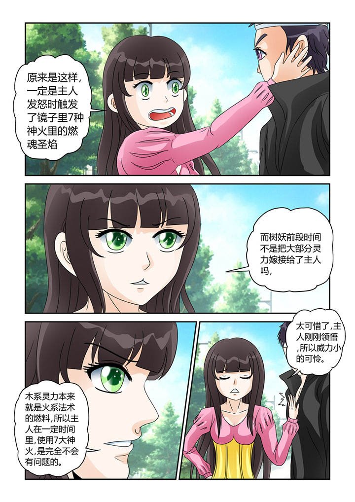 第28章：安娜的身份