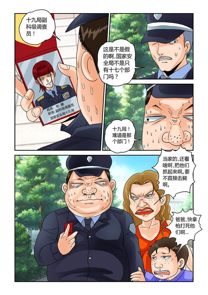 第28章：安娜的身份