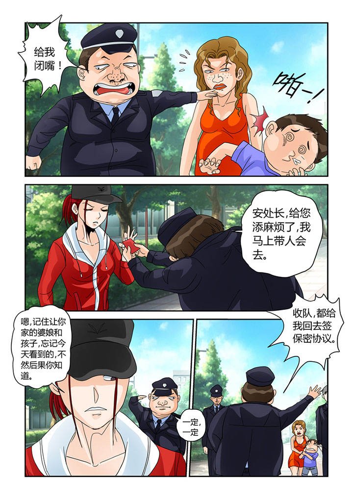 第28章：安娜的身份