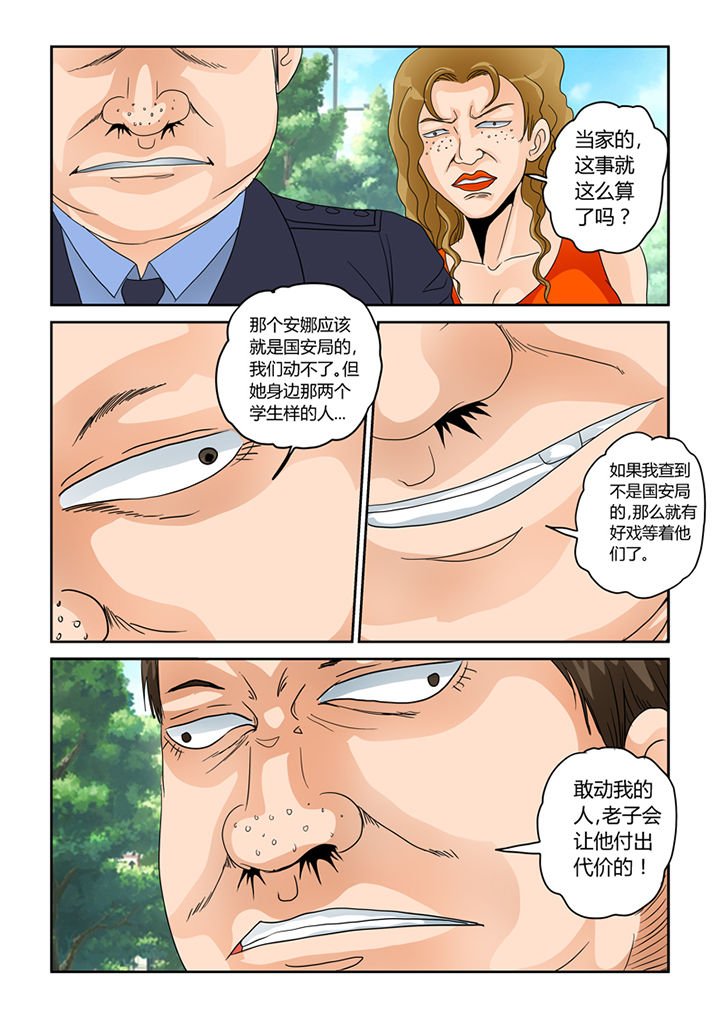 第28章：安娜的身份
