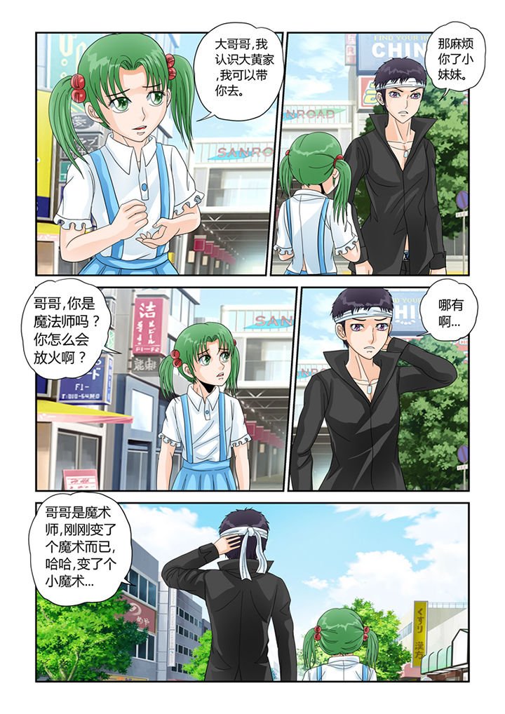 第29章：怜悯