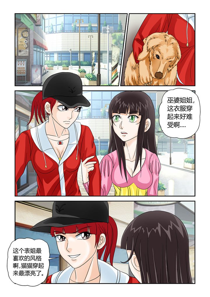 第29章：怜悯