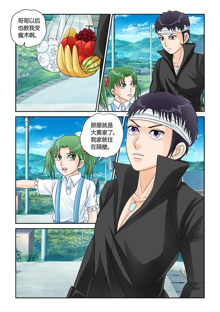 第29章：怜悯