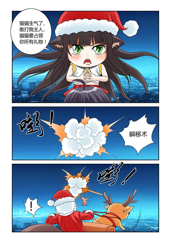 第3章：圣诞特别篇