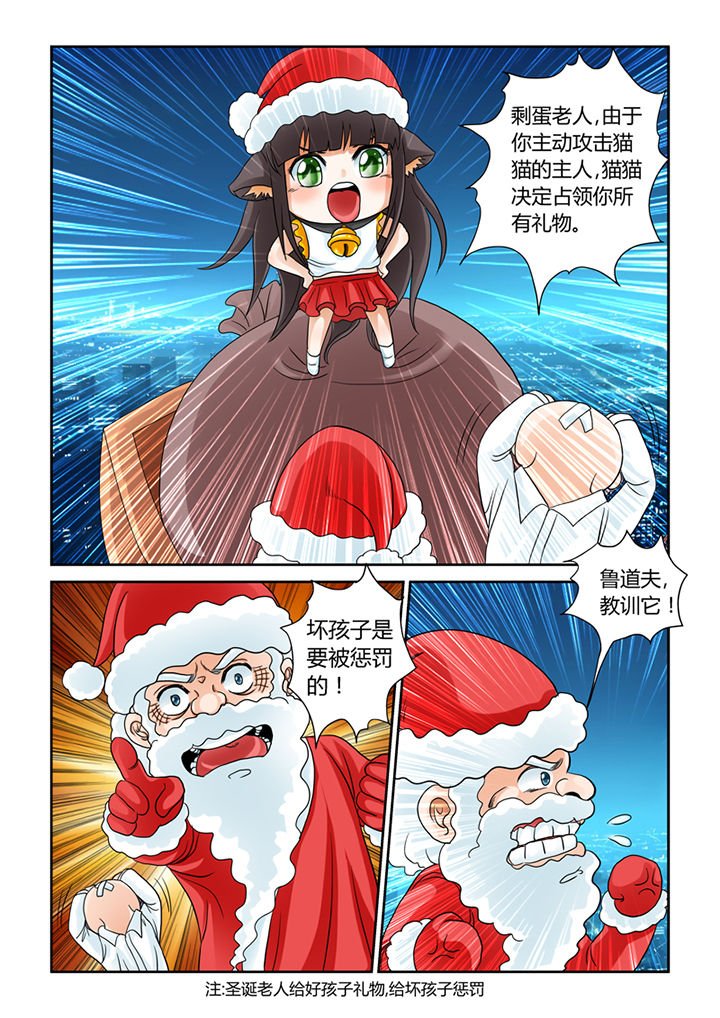 第3章：圣诞特别篇