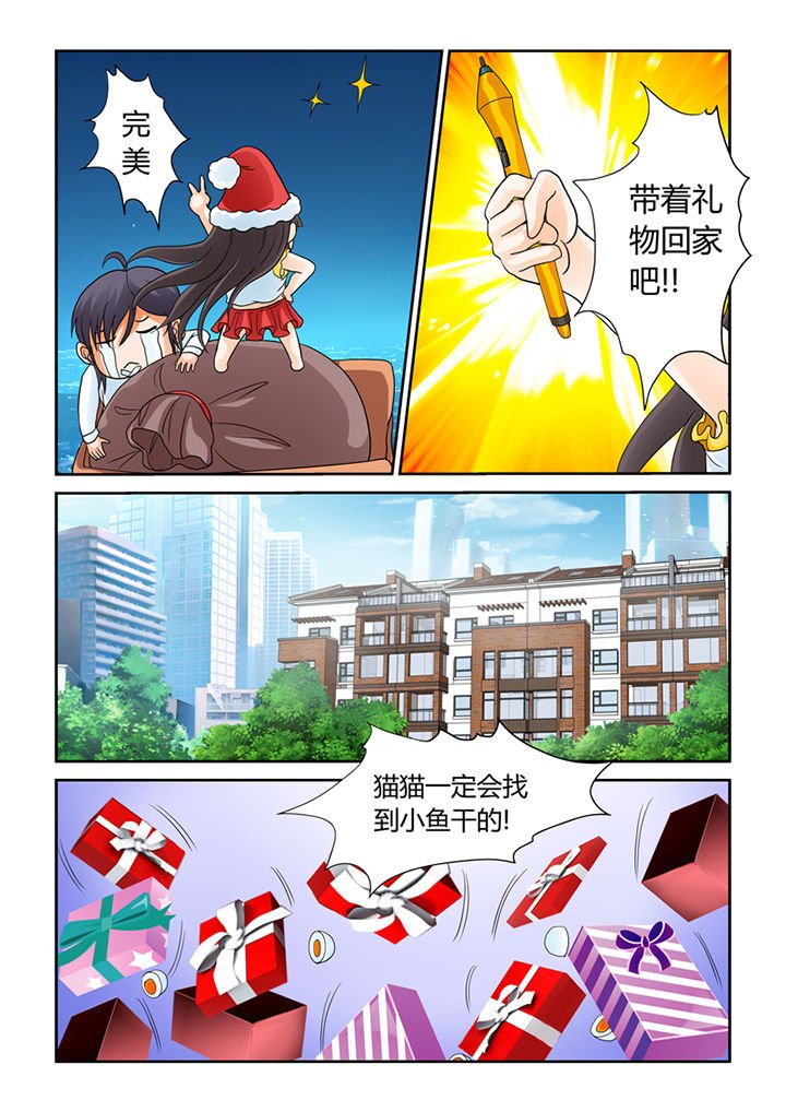 第3章：圣诞特别篇