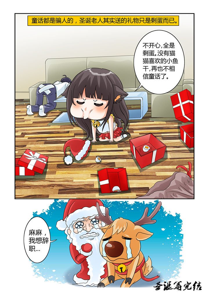第3章：圣诞特别篇