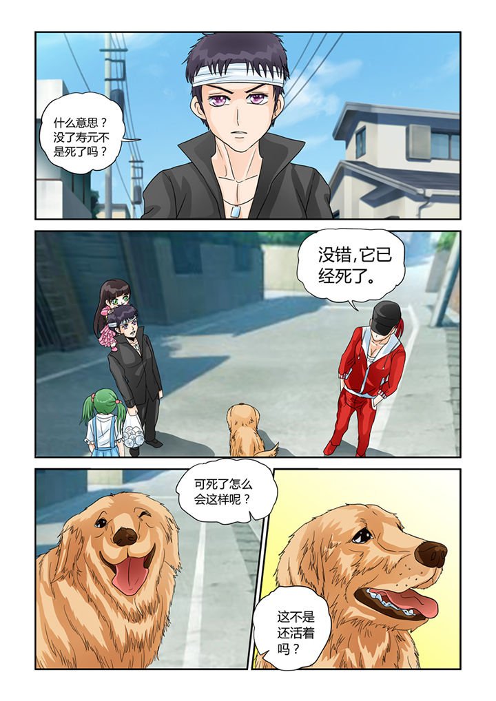 第30章：同情