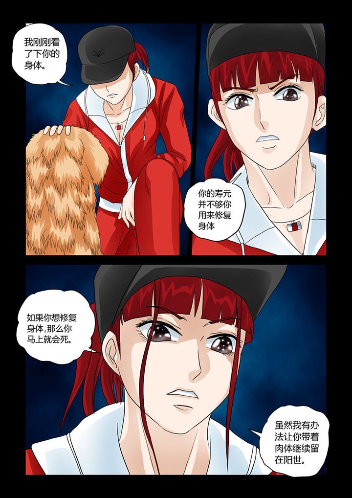 第30章：同情
