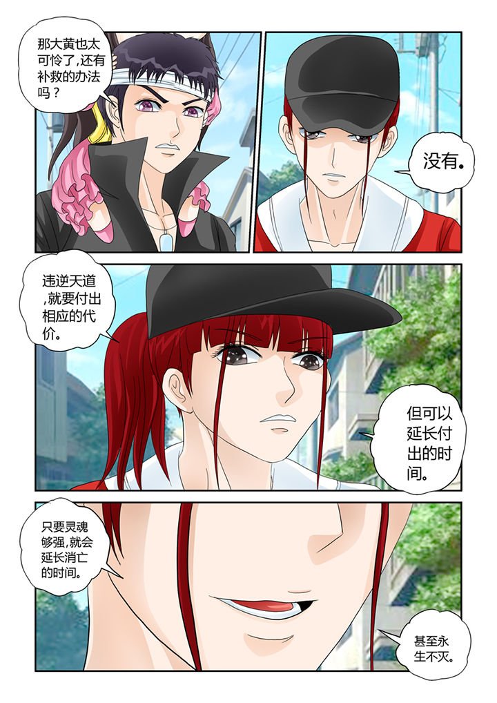 第30章：同情