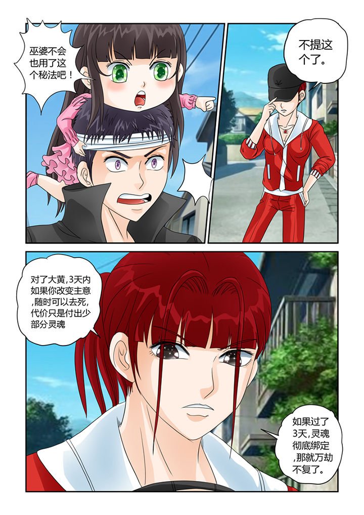 第30章：同情