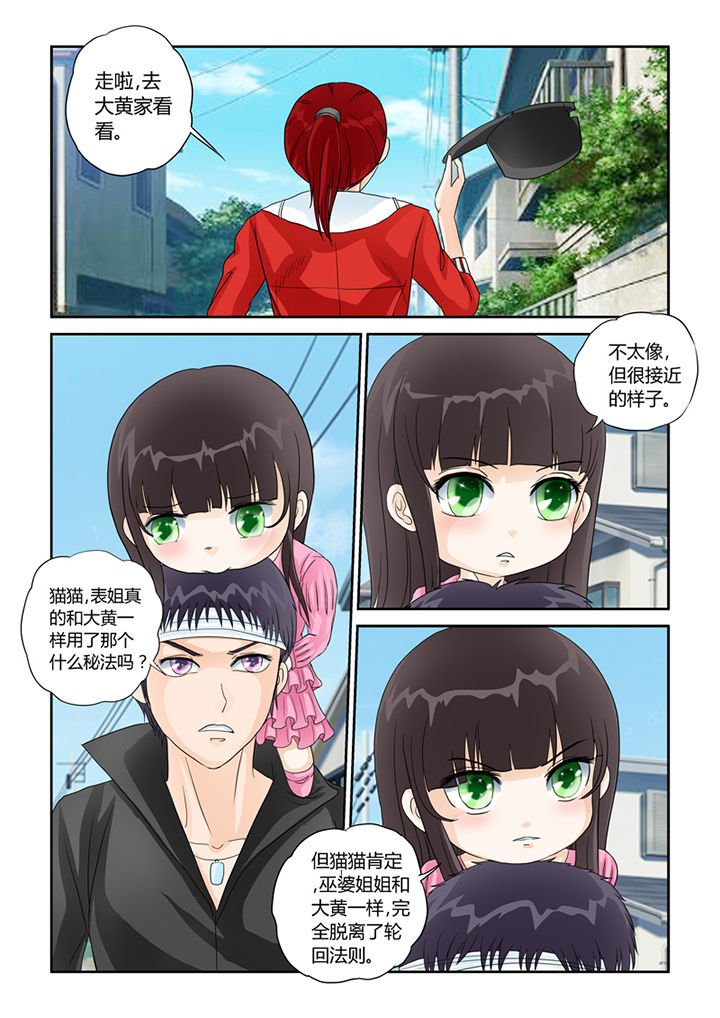 第30章：同情