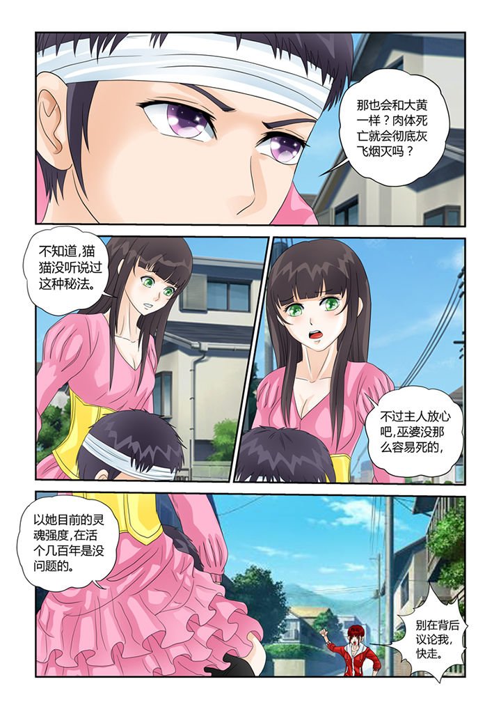 第30章：同情