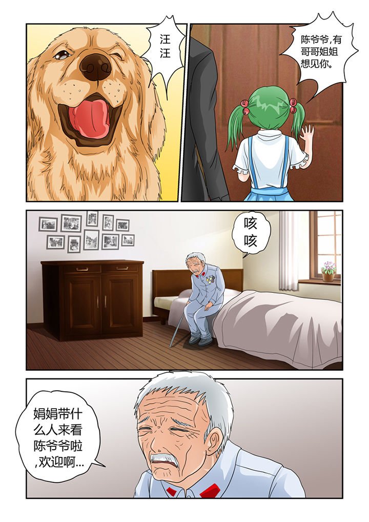 第30章：同情