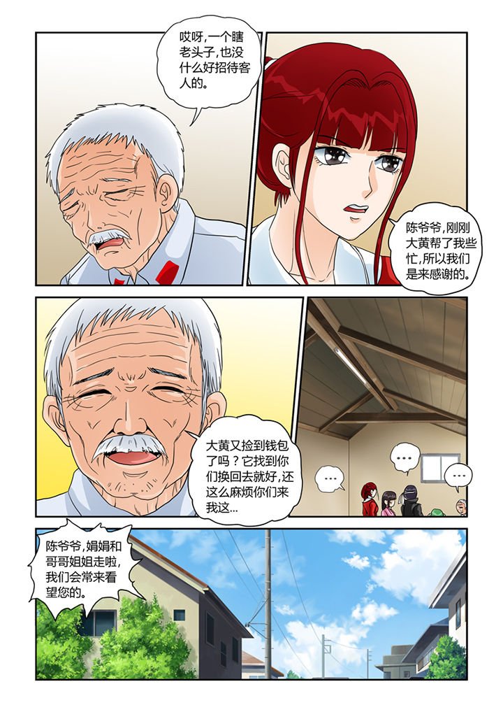 第30章：同情