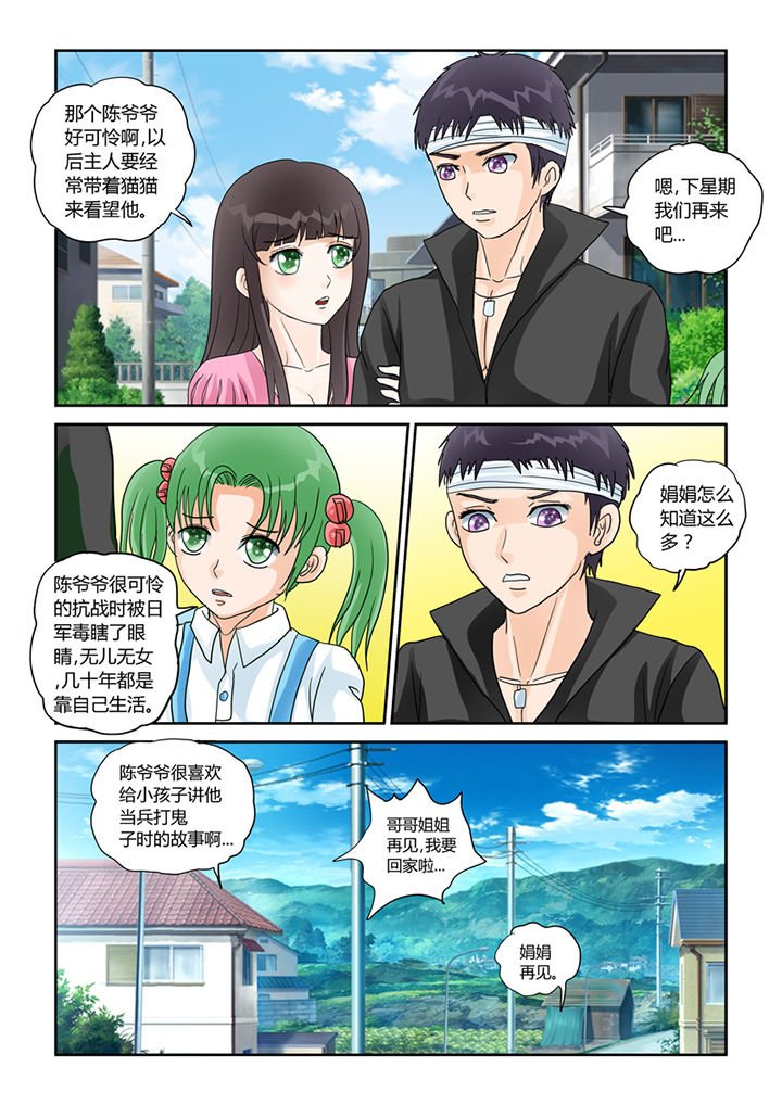 第30章：同情