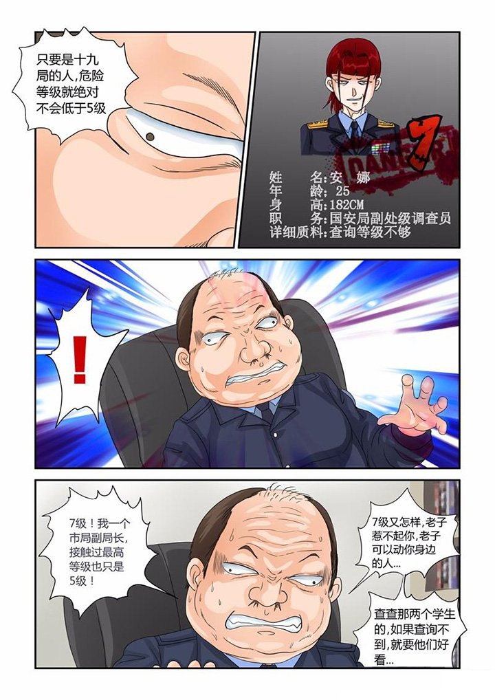 第31章：业报