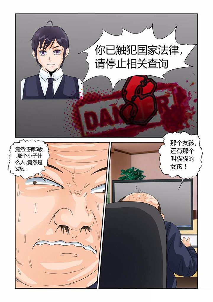 第31章：业报
