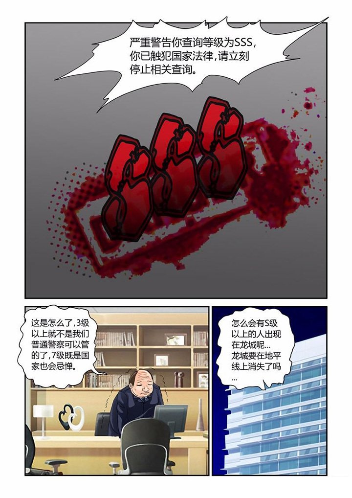 第31章：业报