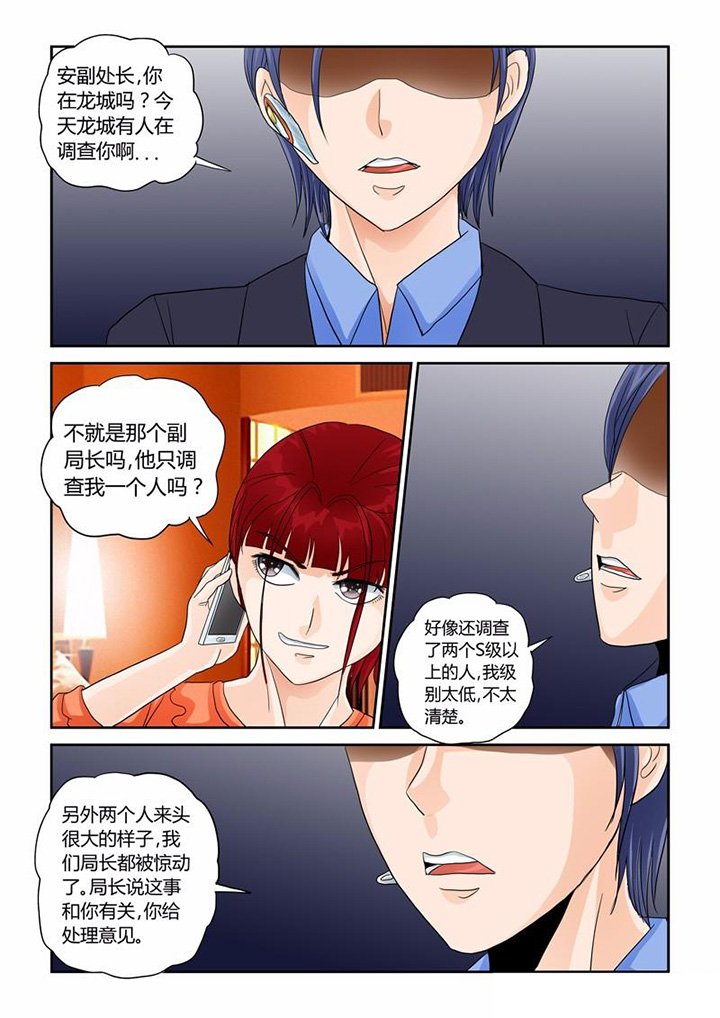 第31章：业报