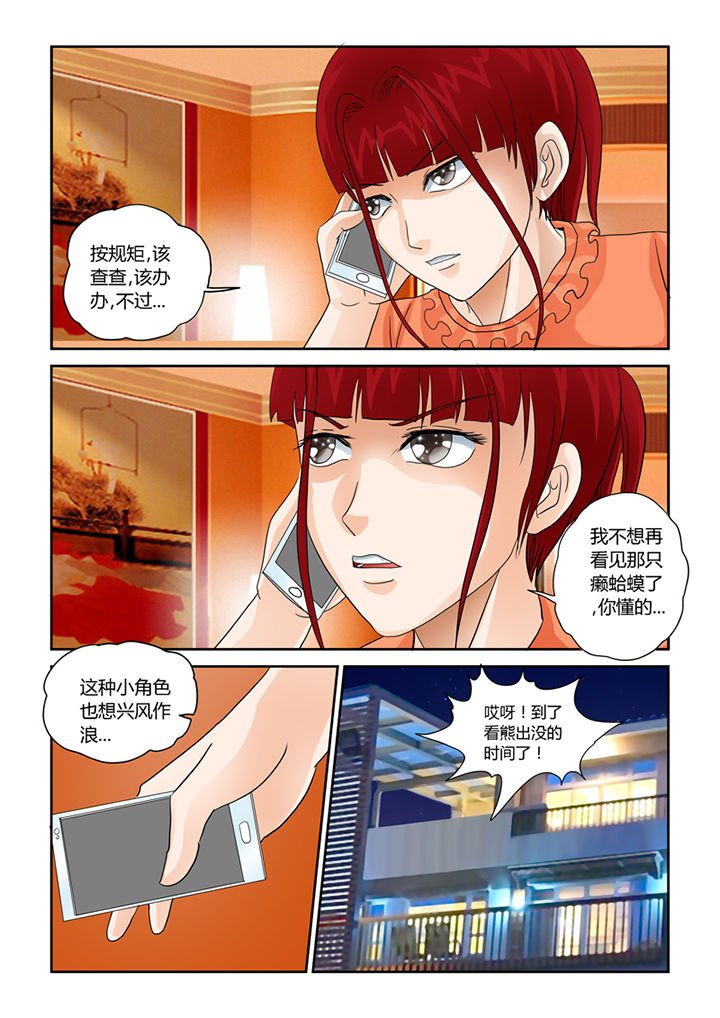 第32章：九死升神术