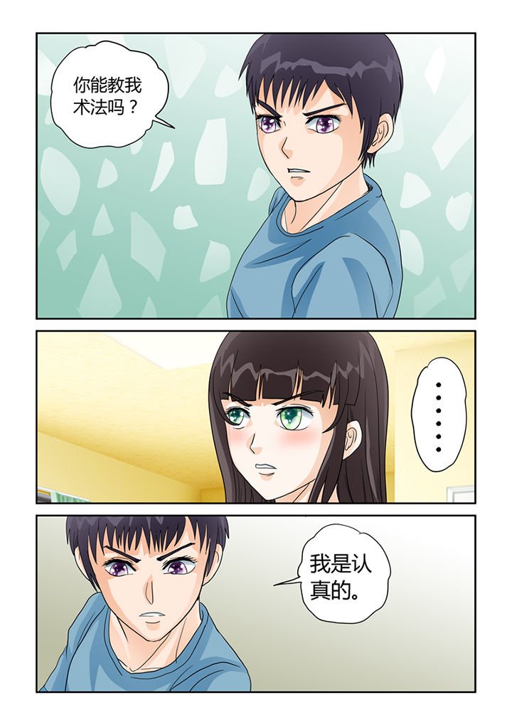 第32章：九死升神术