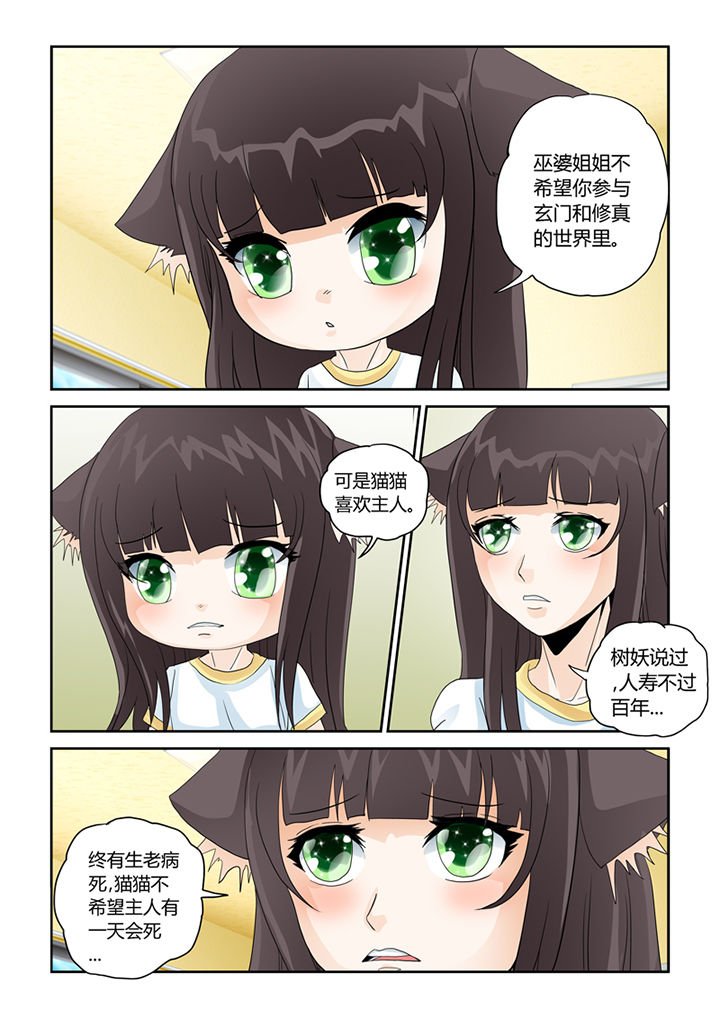 第32章：九死升神术