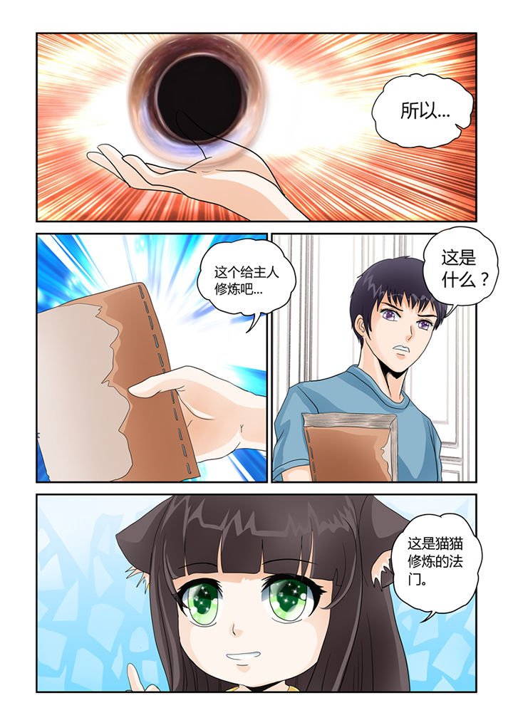 第32章：九死升神术