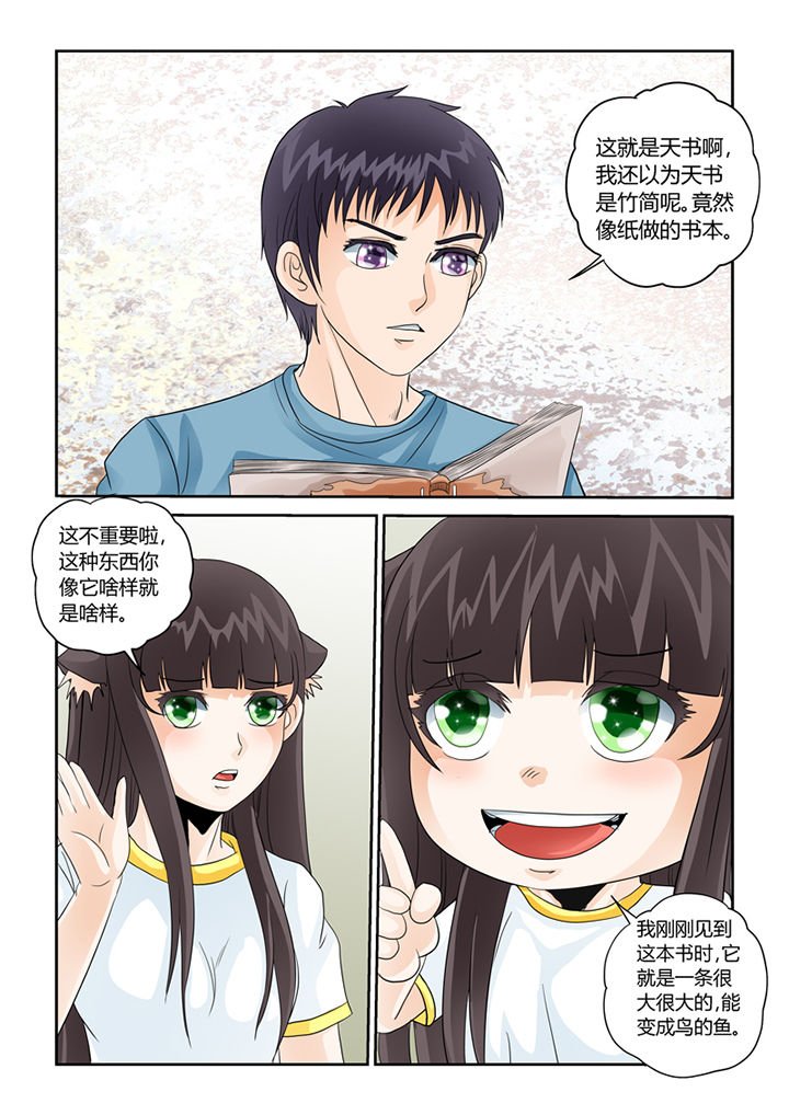 第32章：九死升神术