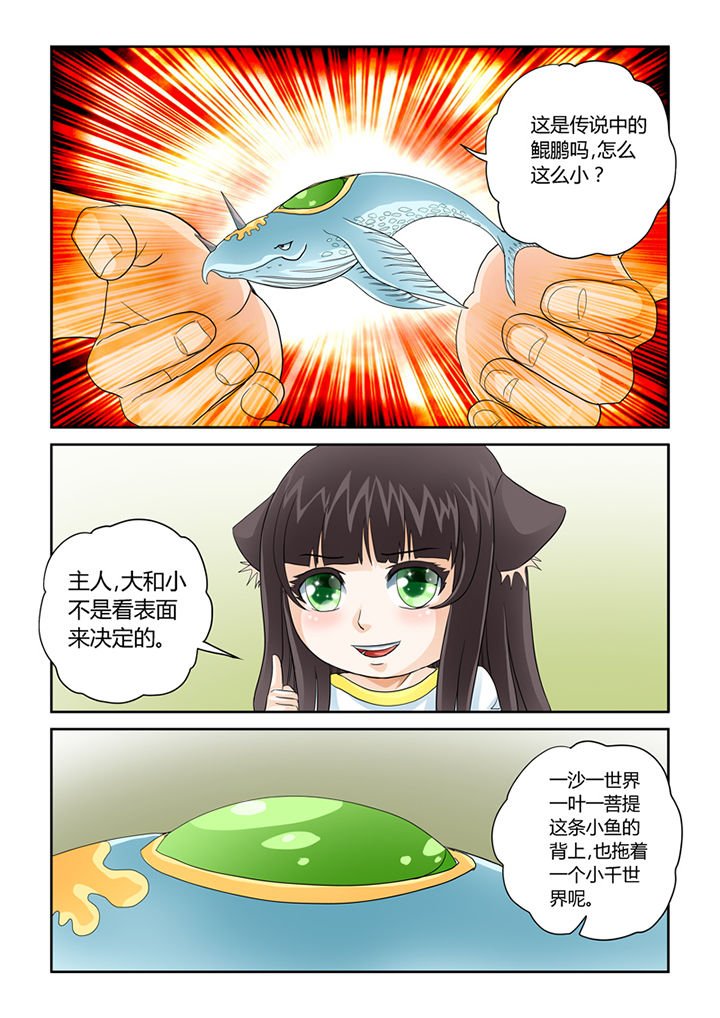 第32章：九死升神术