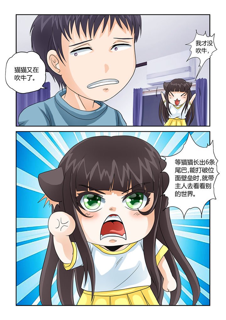 第32章：九死升神术