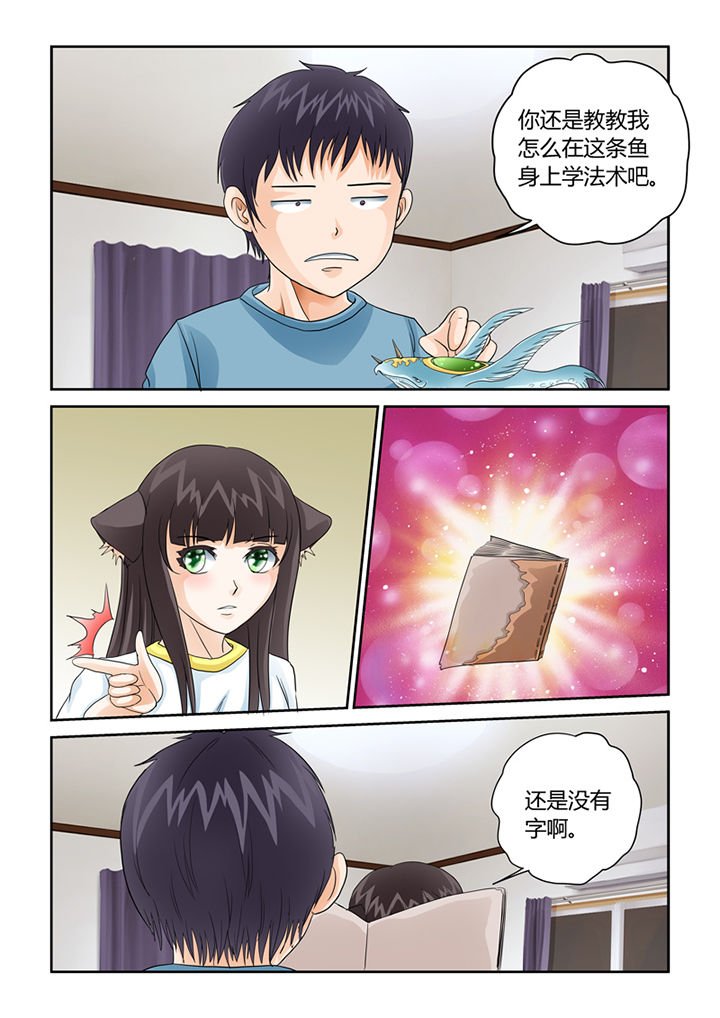 第32章：九死升神术