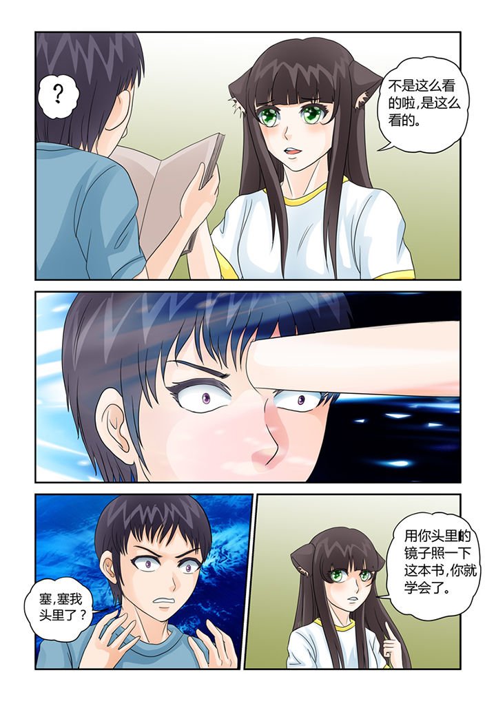 第32章：九死升神术