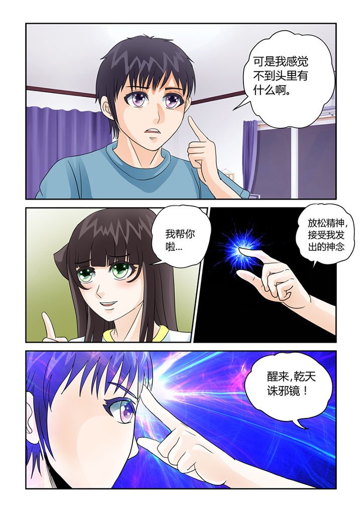 第32章：九死升神术