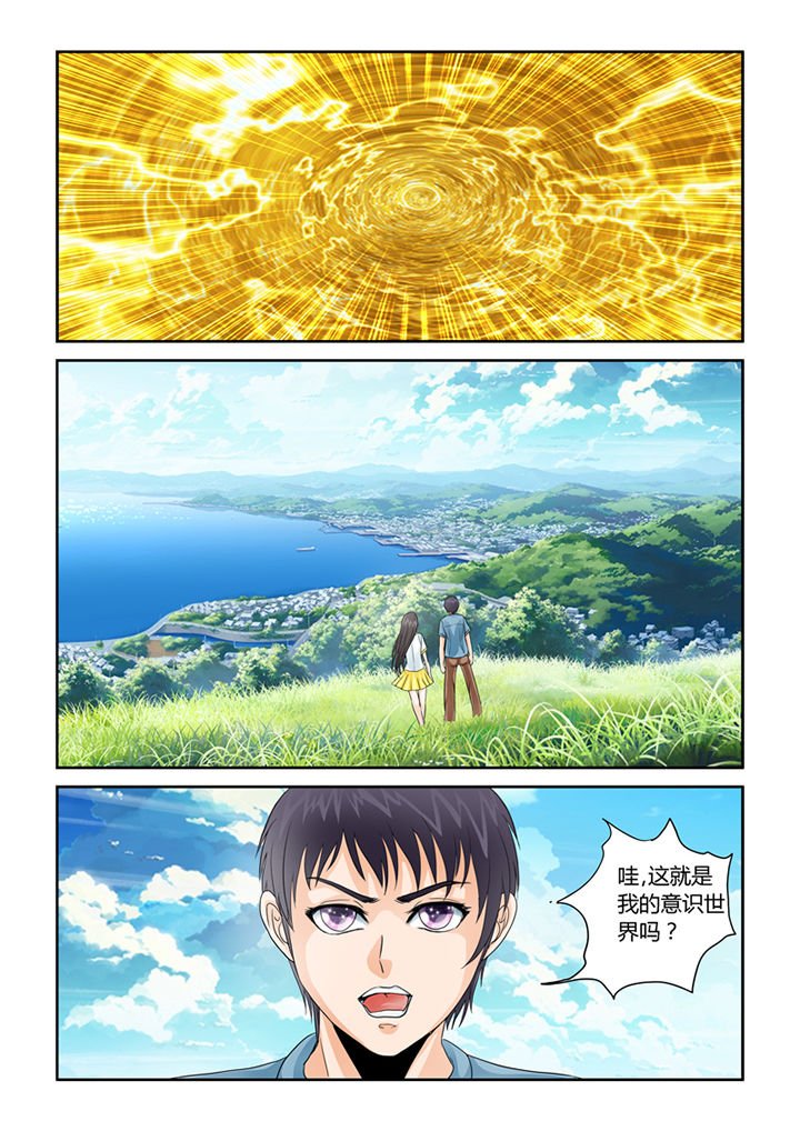第33章：诛邪！找个神帝做小弟