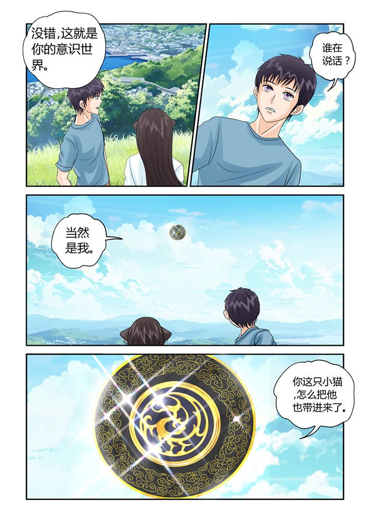 第33章：诛邪！找个神帝做小弟