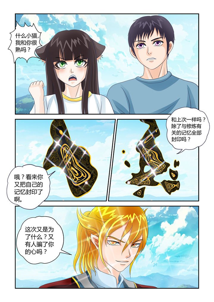 第33章：诛邪！找个神帝做小弟