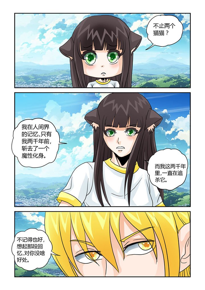 第33章：诛邪！找个神帝做小弟