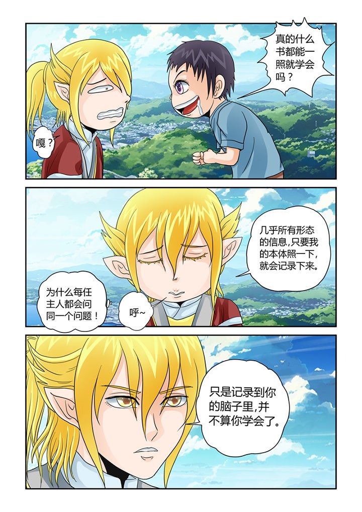 第34章：学习外挂