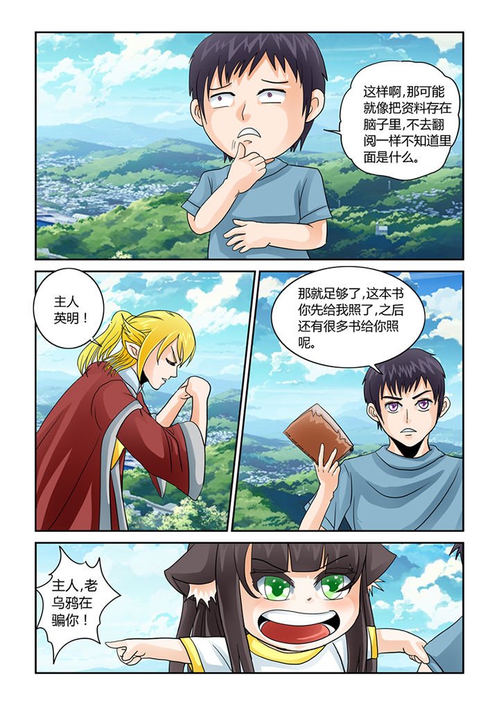 第34章：学习外挂