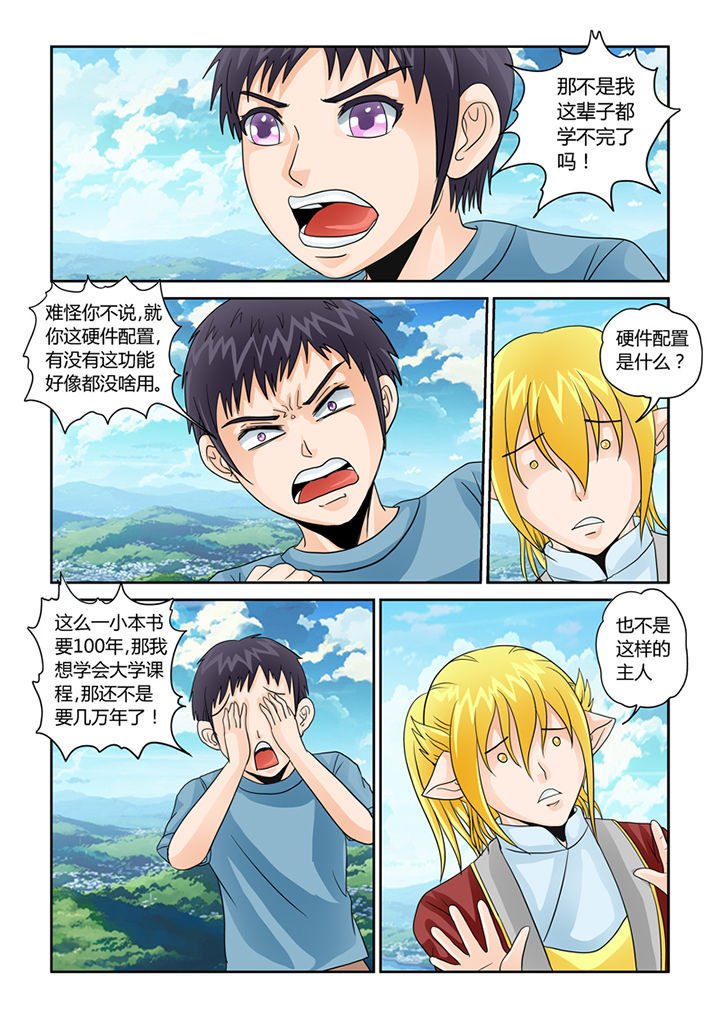 第34章：学习外挂