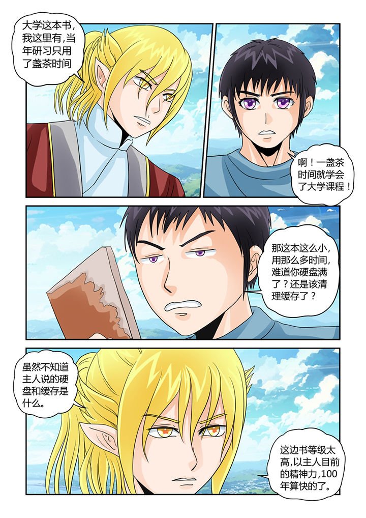 第34章：学习外挂