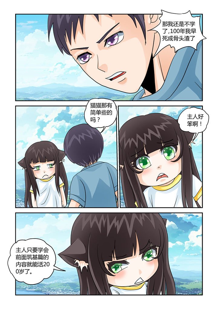 第34章：学习外挂