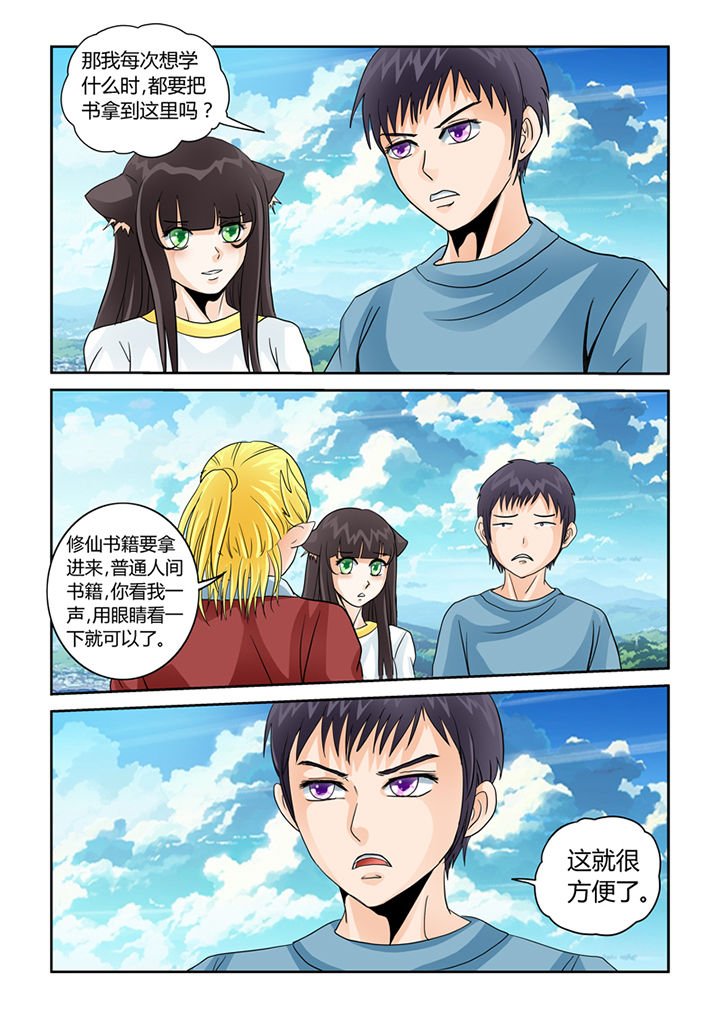 第34章：学习外挂