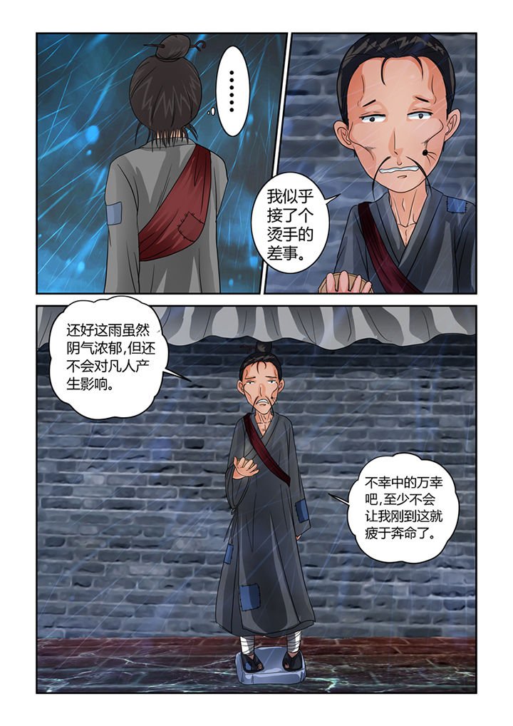 第35章：血雨